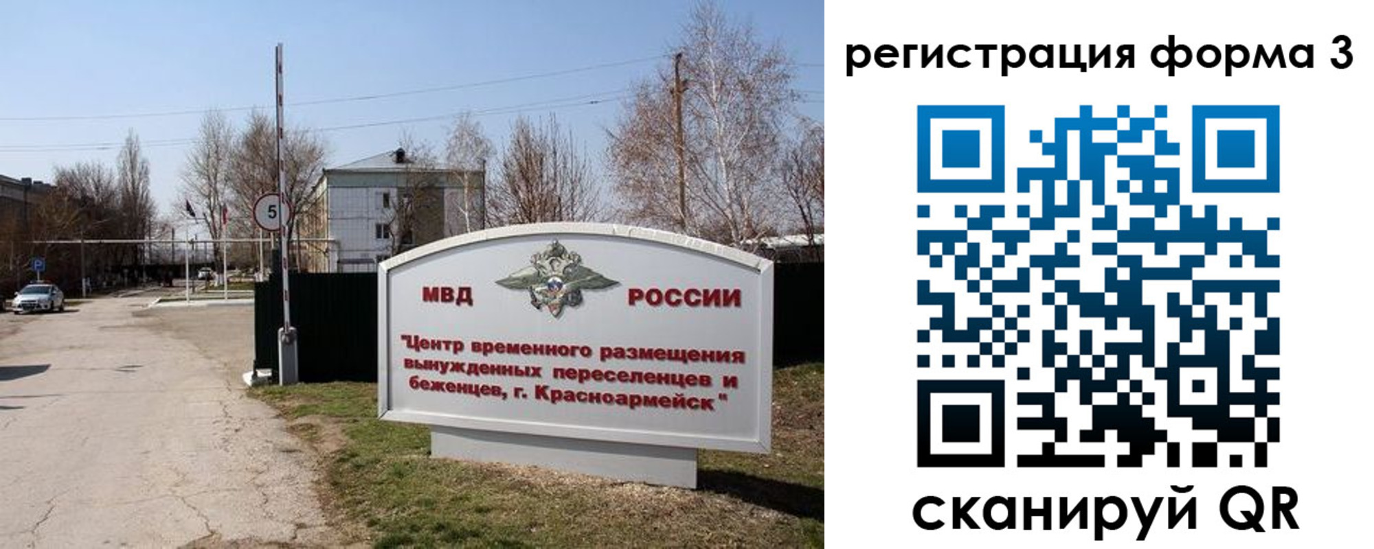 прописка законно в Ивантеевке