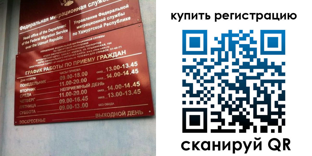 прописка паспорт в Ивантеевке