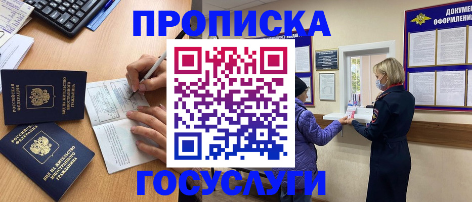 миграционный учет в Ивантеевке