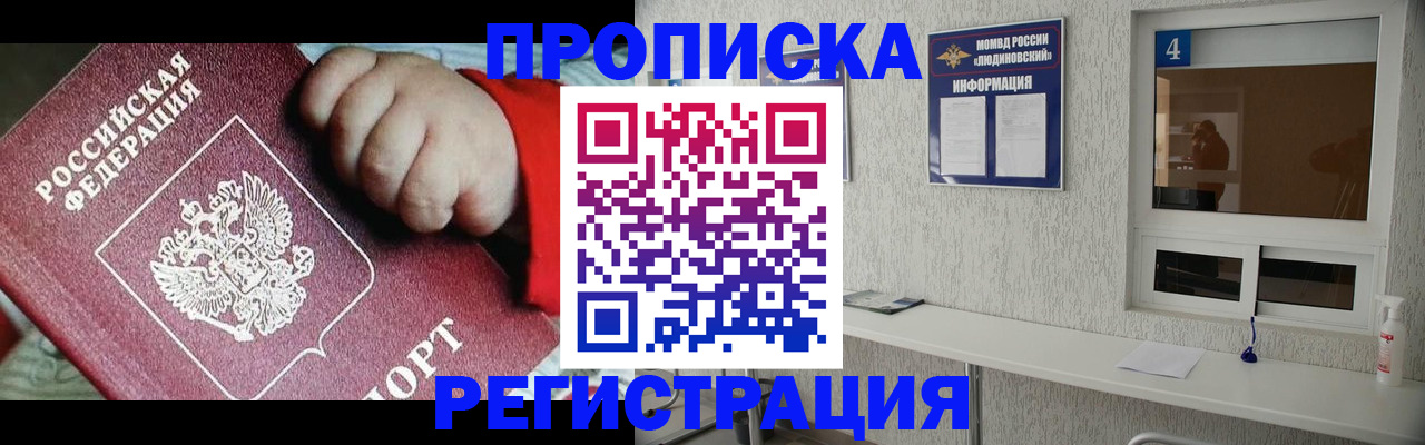прописка для кредита в Ивантеевке