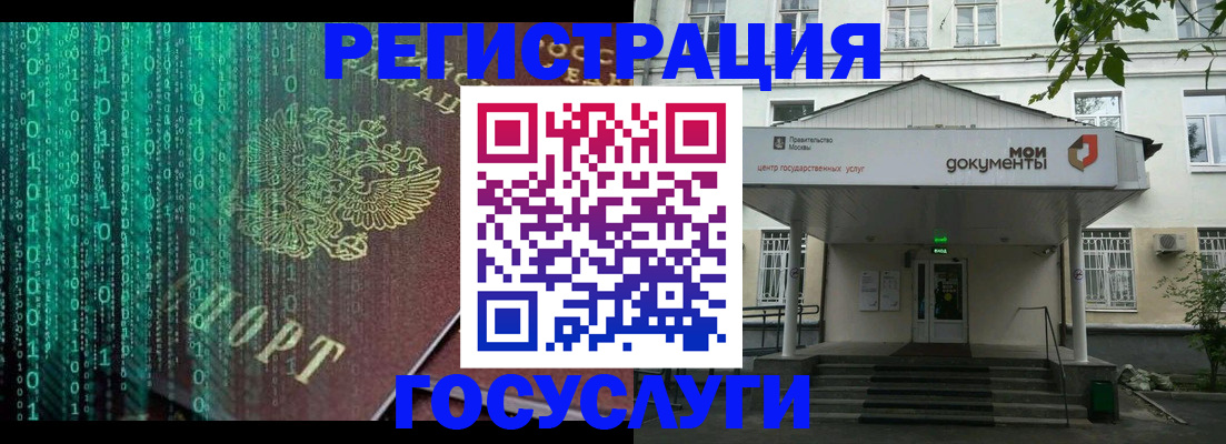 временная регистрация для школы в Ивантеевке