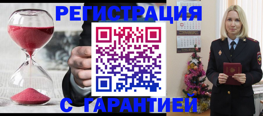 прописка для работы в Ивантеевке