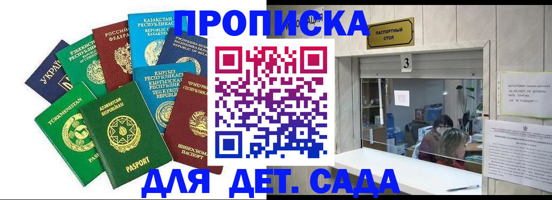 временная регистрация в Ивантеевке