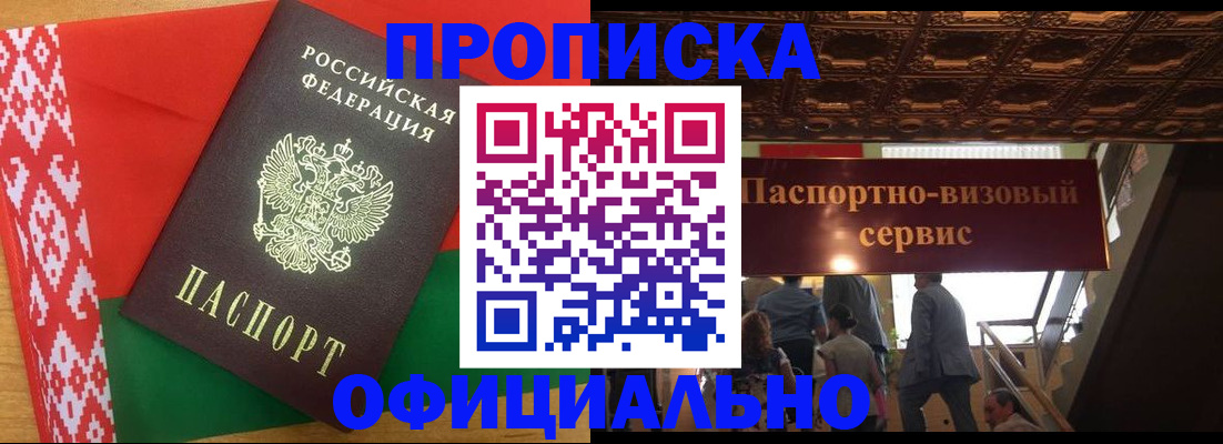 временная регистрация поиск в Ивантеевке