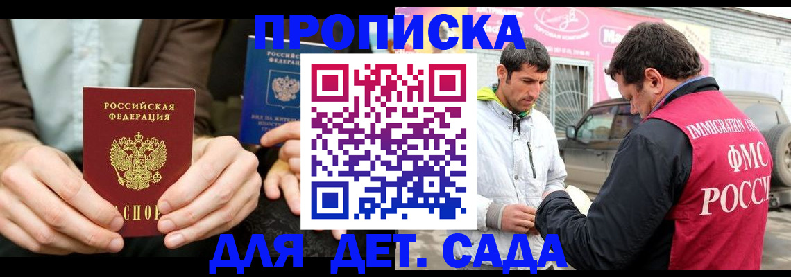 временная регистрация поиск в Ивантеевке